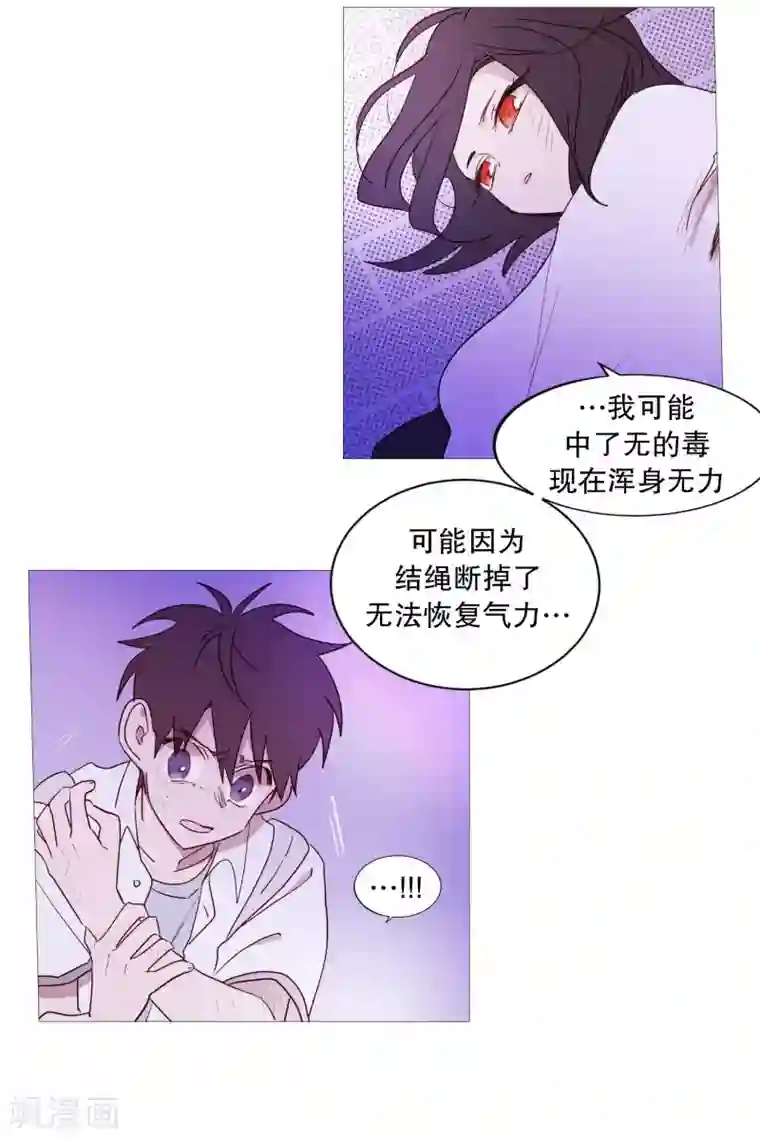 动物灵魂管理局第98话 逃脱