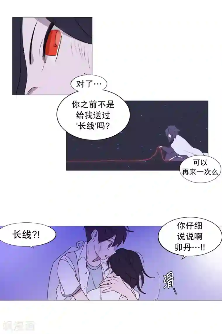 动物灵魂管理局第98话 逃脱