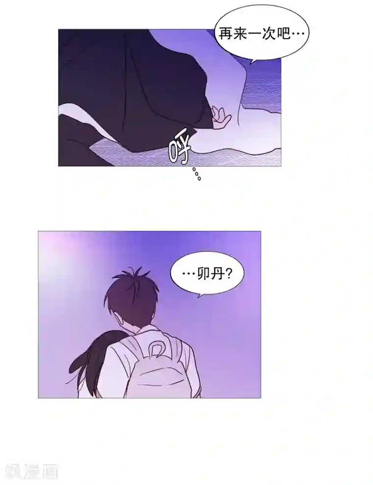 动物灵魂管理局第98话 逃脱