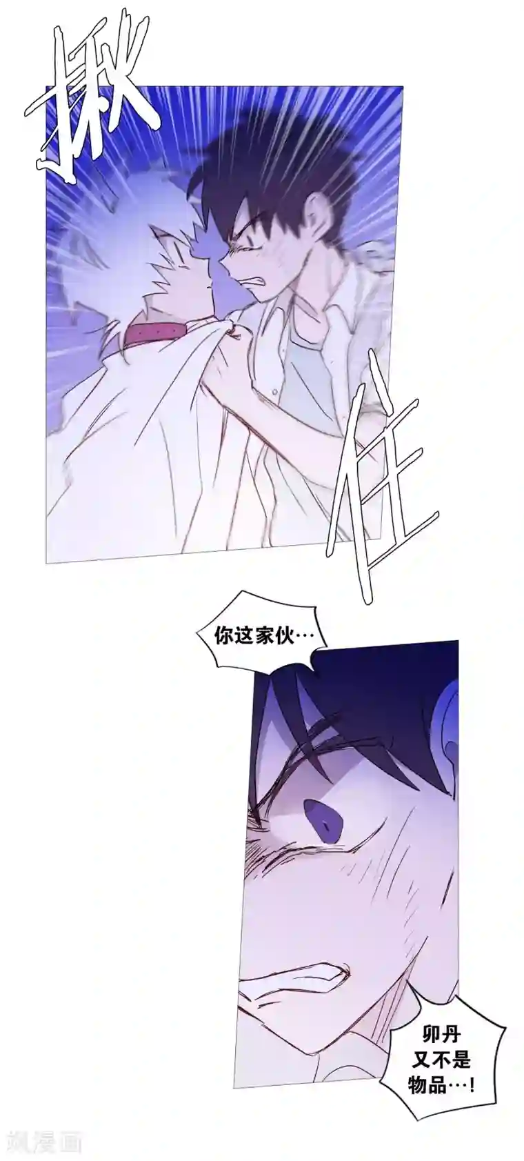 动物灵魂管理局第99话 无用的挣扎