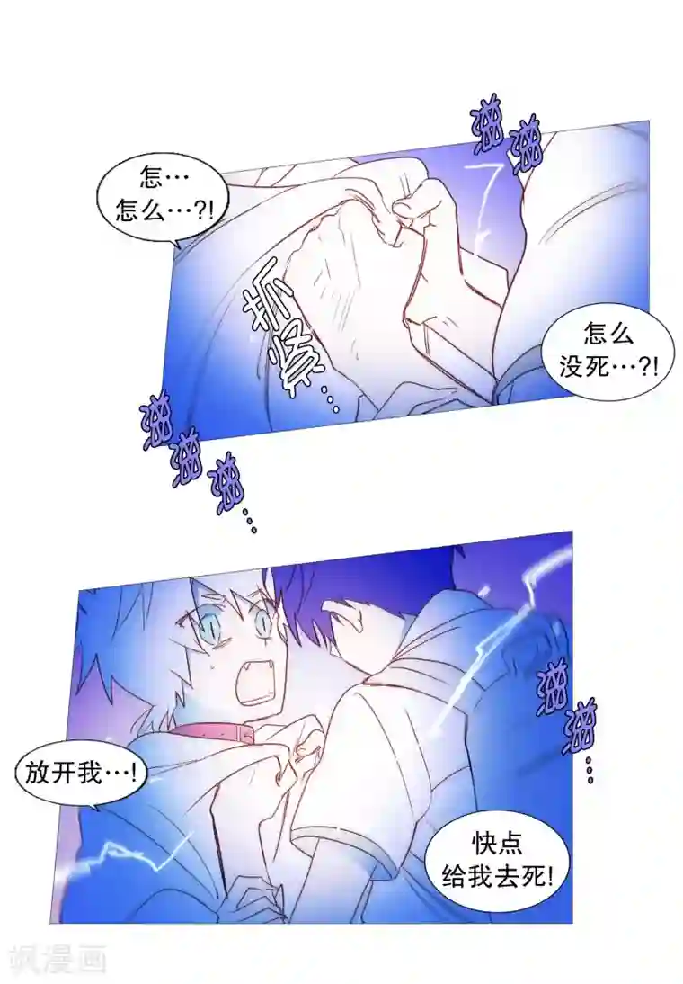 动物灵魂管理局第100话 我不会死