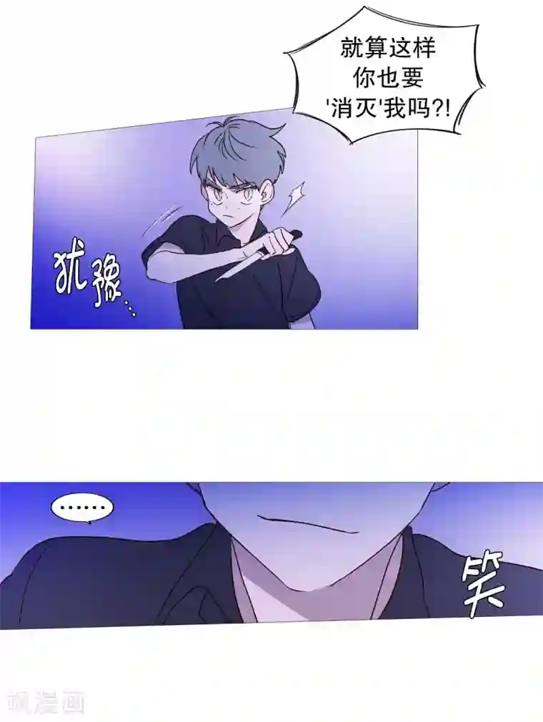 动物灵魂管理局第101话 不要轻易死掉