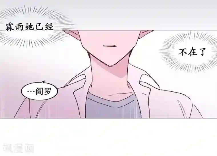 动物灵魂管理局第102话 命中注定