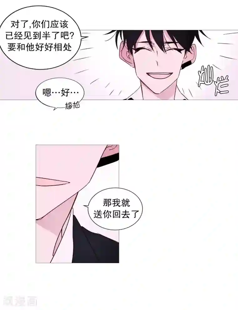 动物灵魂管理局第102话 命中注定