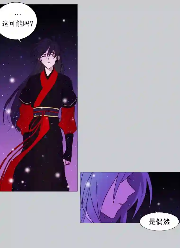 动物灵魂管理局第102话 命中注定