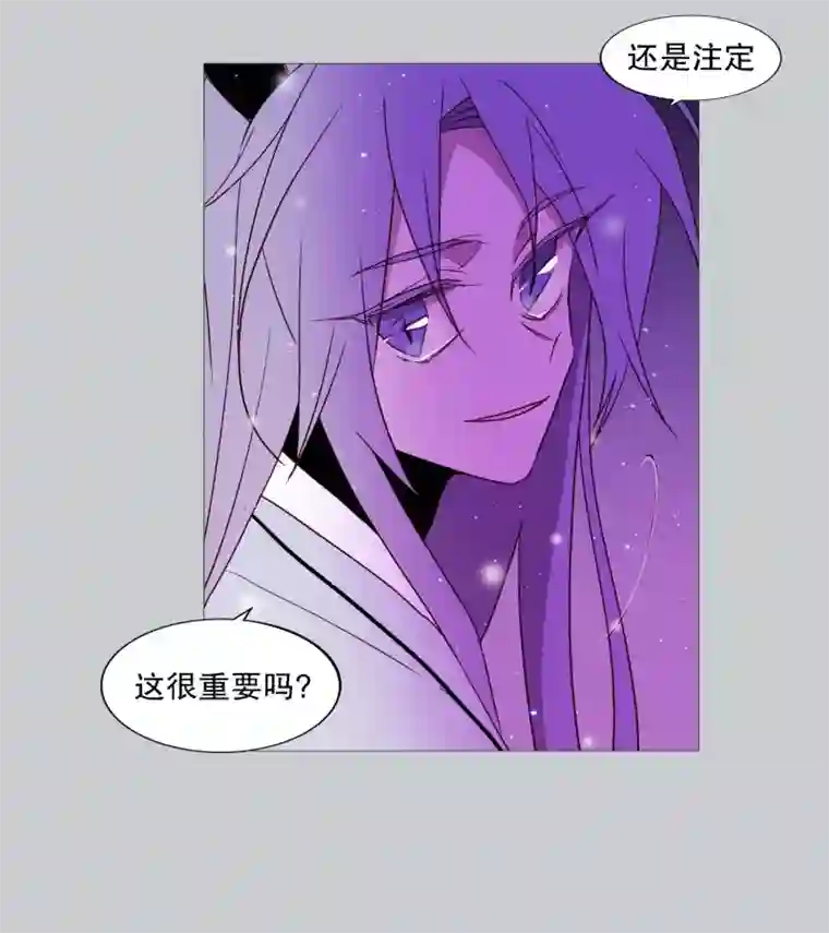 动物灵魂管理局第102话 命中注定