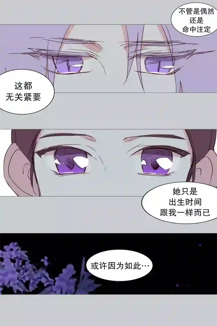 动物灵魂管理局第102话 命中注定