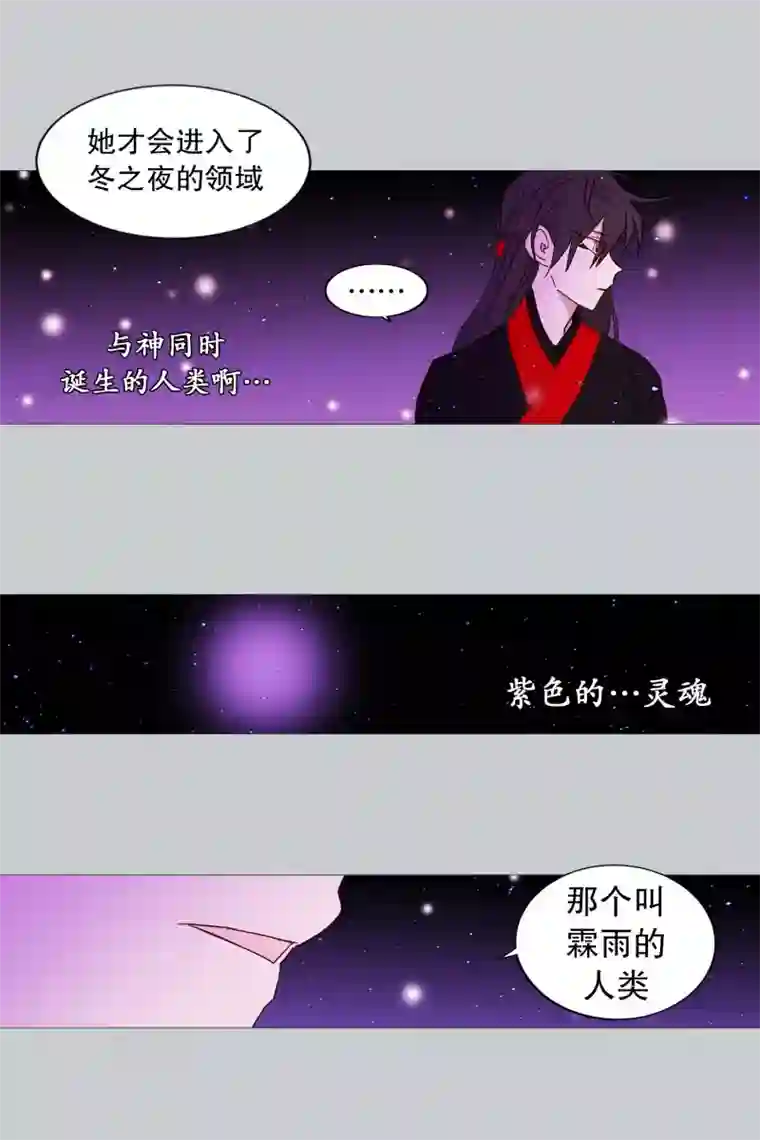 动物灵魂管理局第102话 命中注定