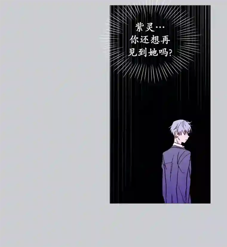 动物灵魂管理局第102话 命中注定