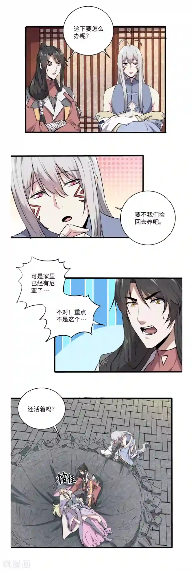 位面神今天也要努力偷懒第62话