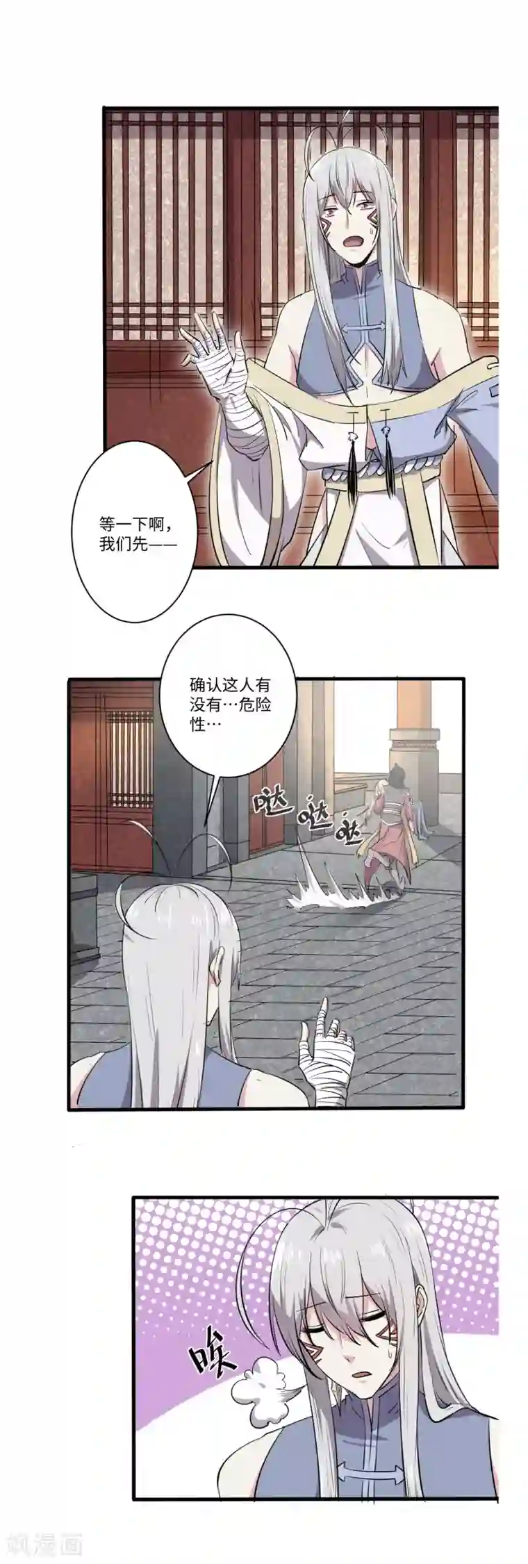 位面神今天也要努力偷懒第62话