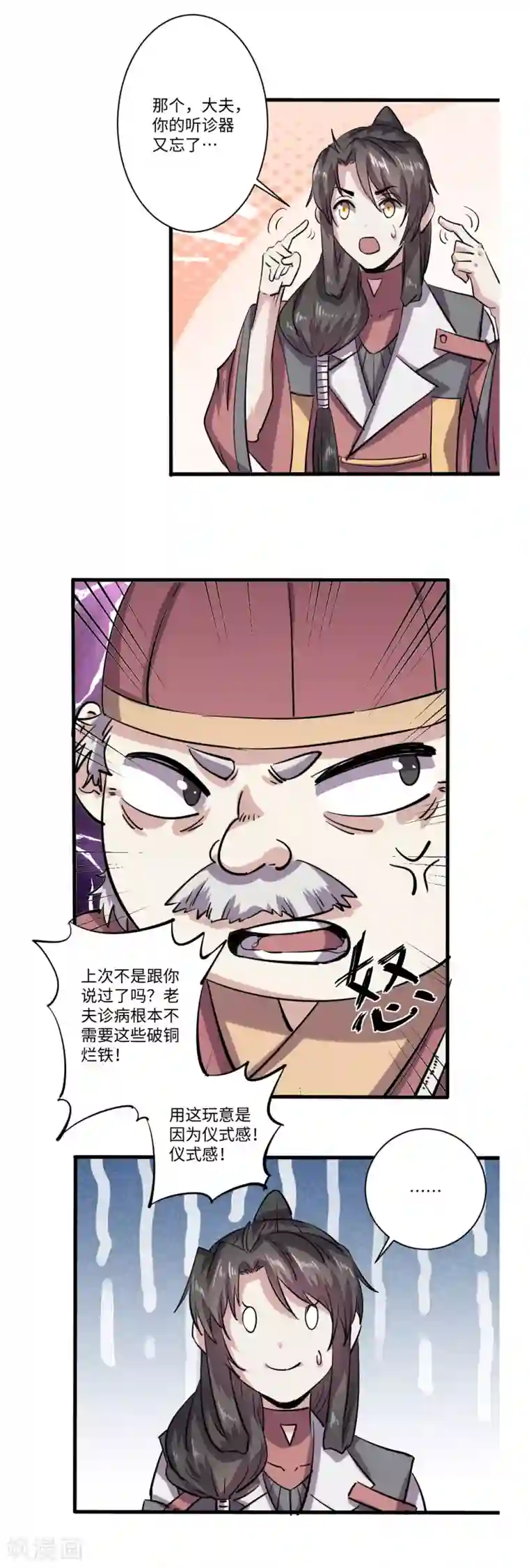 位面神今天也要努力偷懒第62话