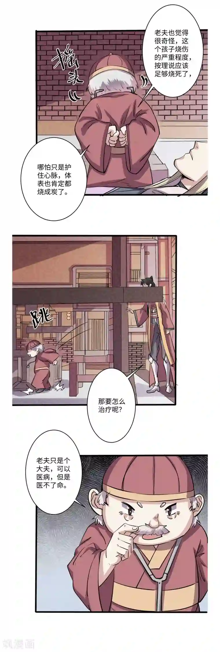 位面神今天也要努力偷懒第62话