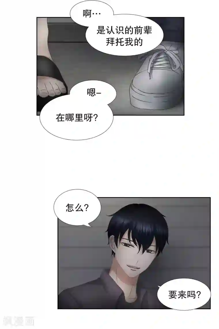 现在是37.2℃第57话 绯闻21