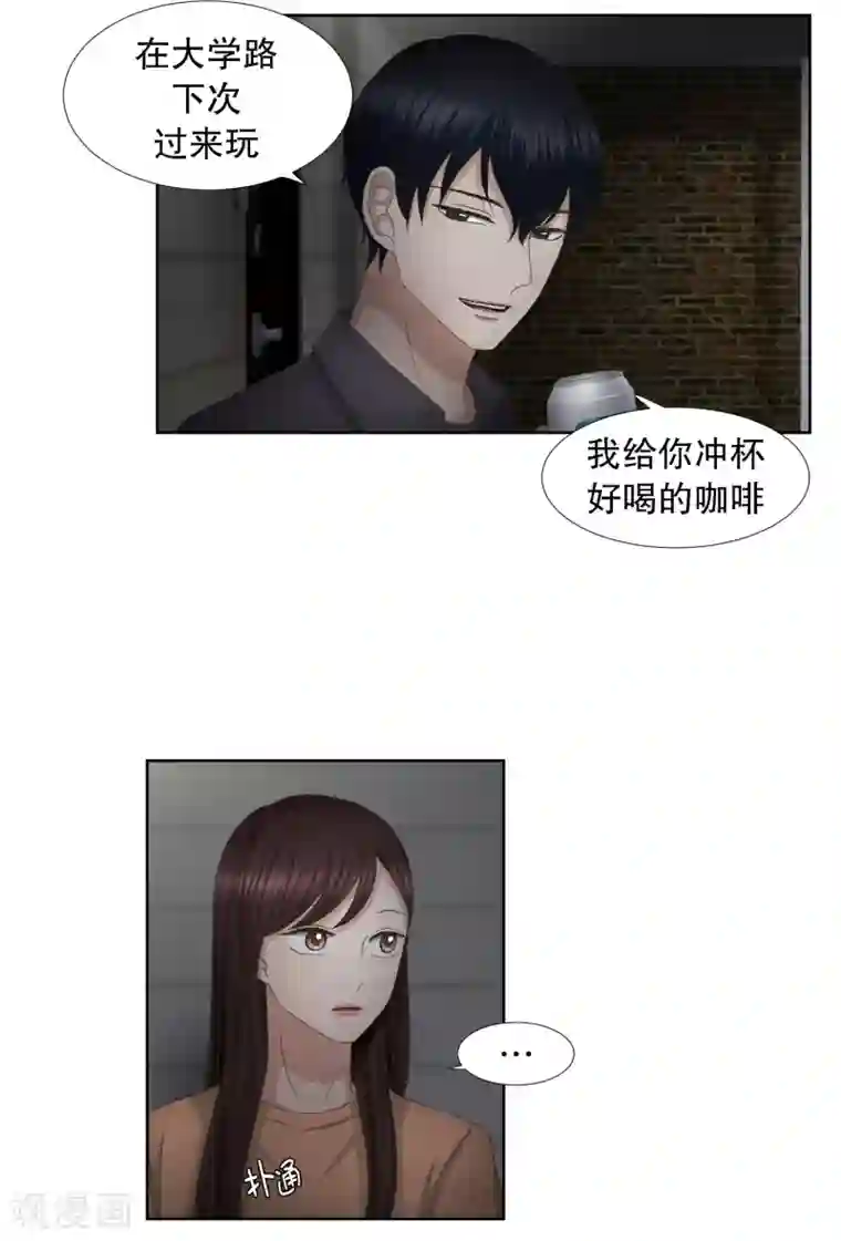 现在是37.2℃第57话 绯闻21