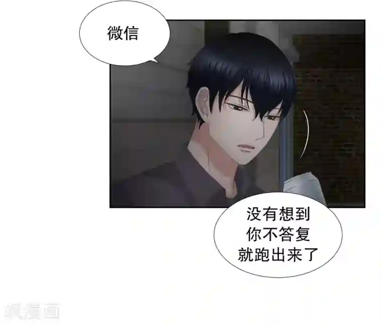 现在是37.2℃第57话 绯闻21