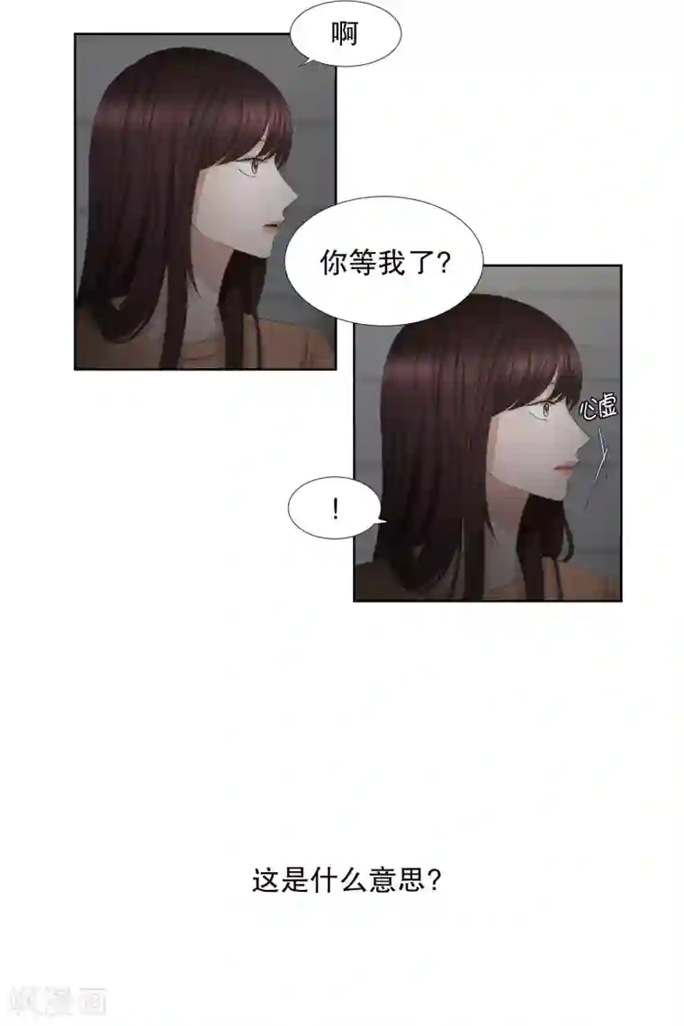 现在是37.2℃第57话 绯闻21