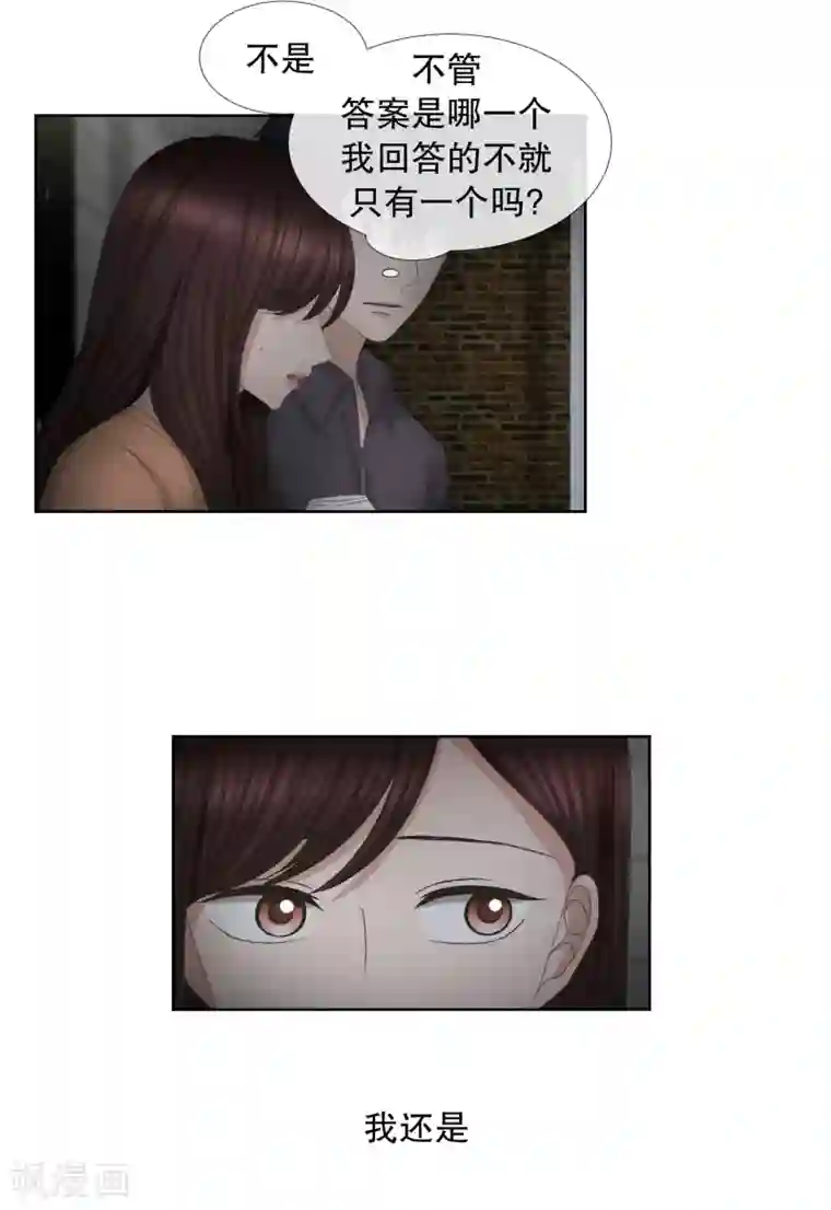 现在是37.2℃第57话 绯闻21