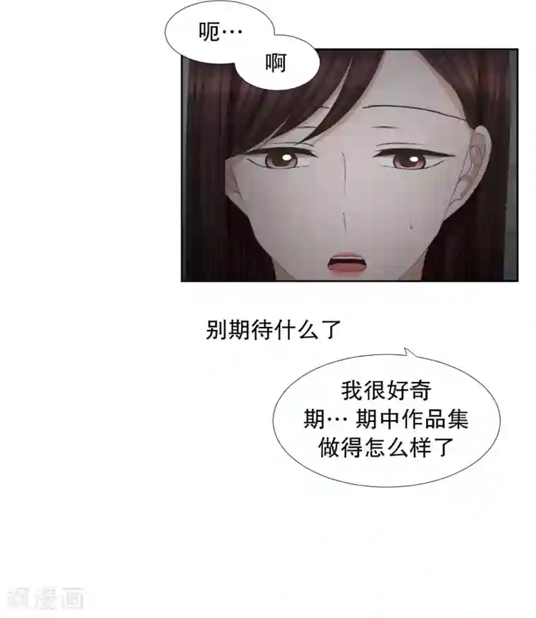 现在是37.2℃第57话 绯闻21