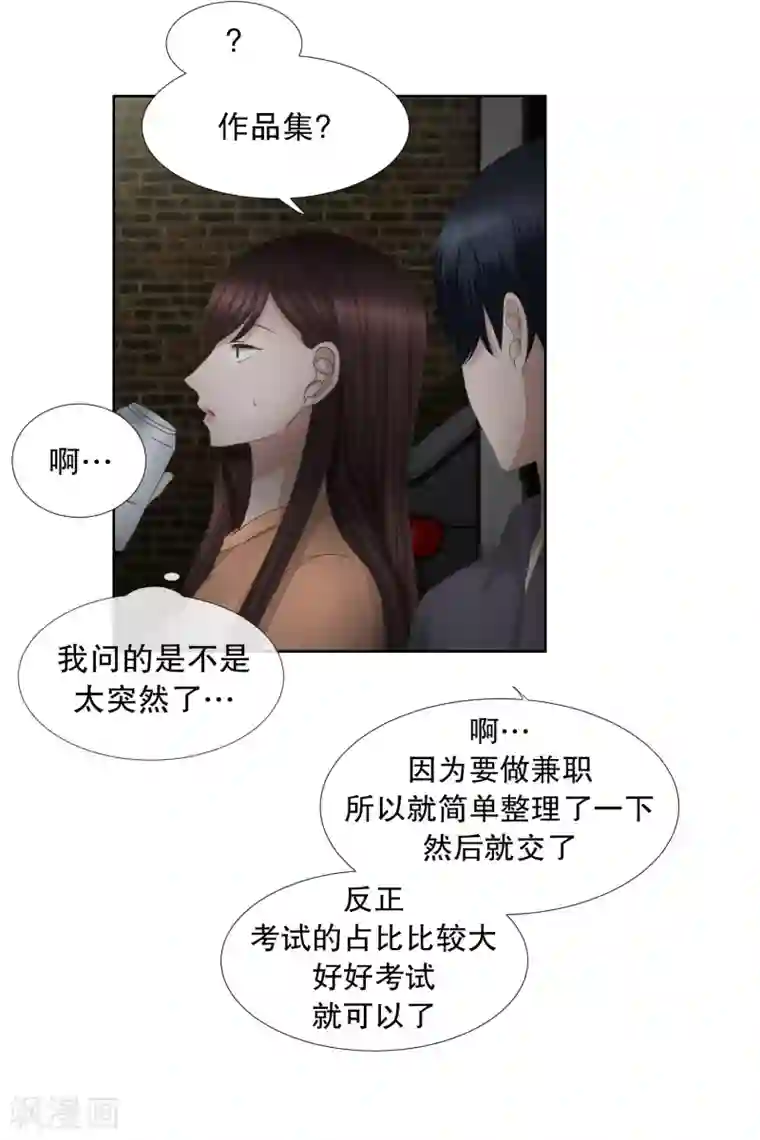 现在是37.2℃第57话 绯闻21