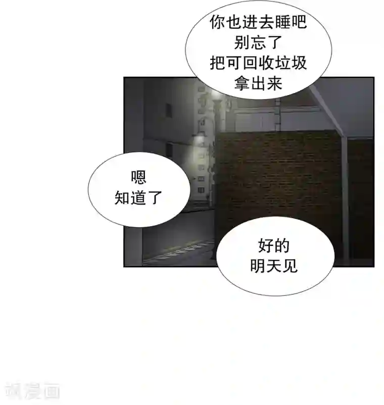 现在是37.2℃第57话 绯闻21
