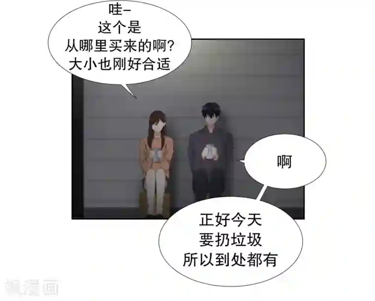 现在是37.2℃第57话 绯闻21