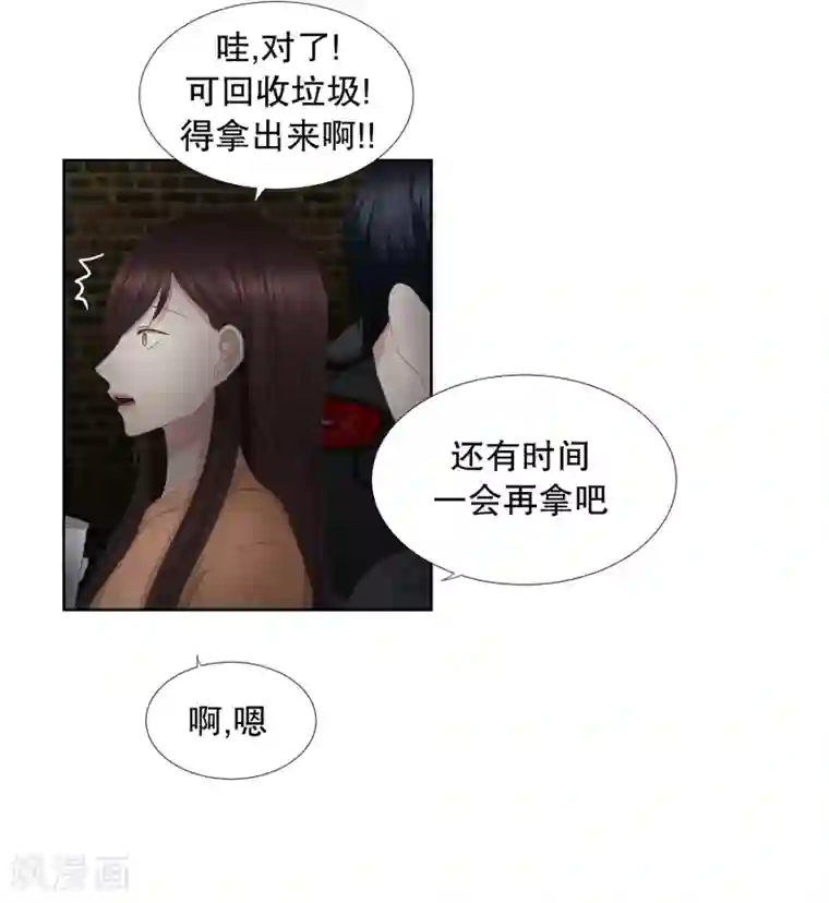 现在是37.2℃第57话 绯闻21