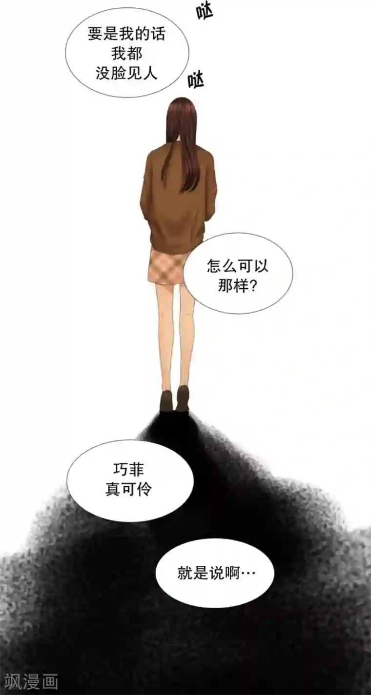 现在是37.2℃第58话 绯闻22