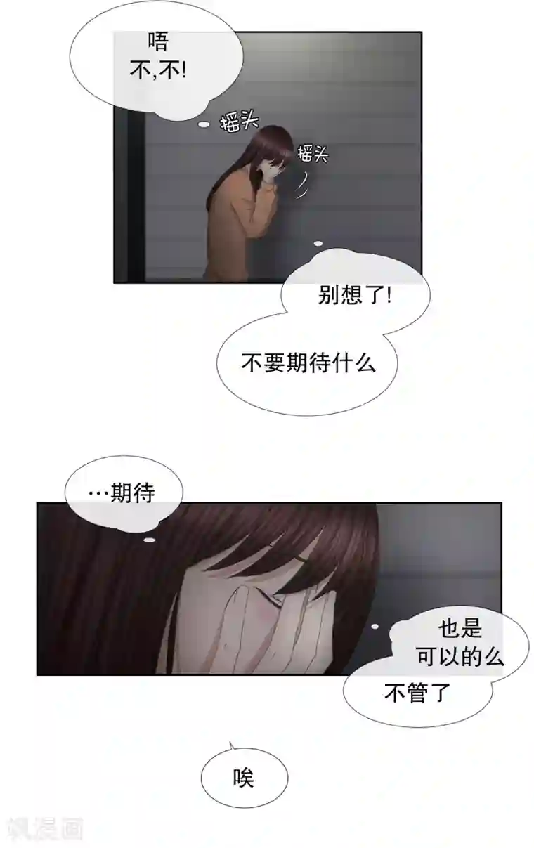 现在是37.2℃第58话 绯闻22
