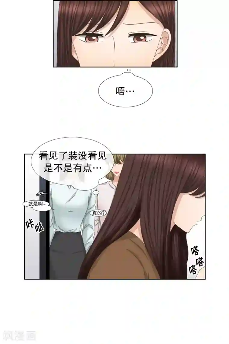 现在是37.2℃第58话 绯闻22