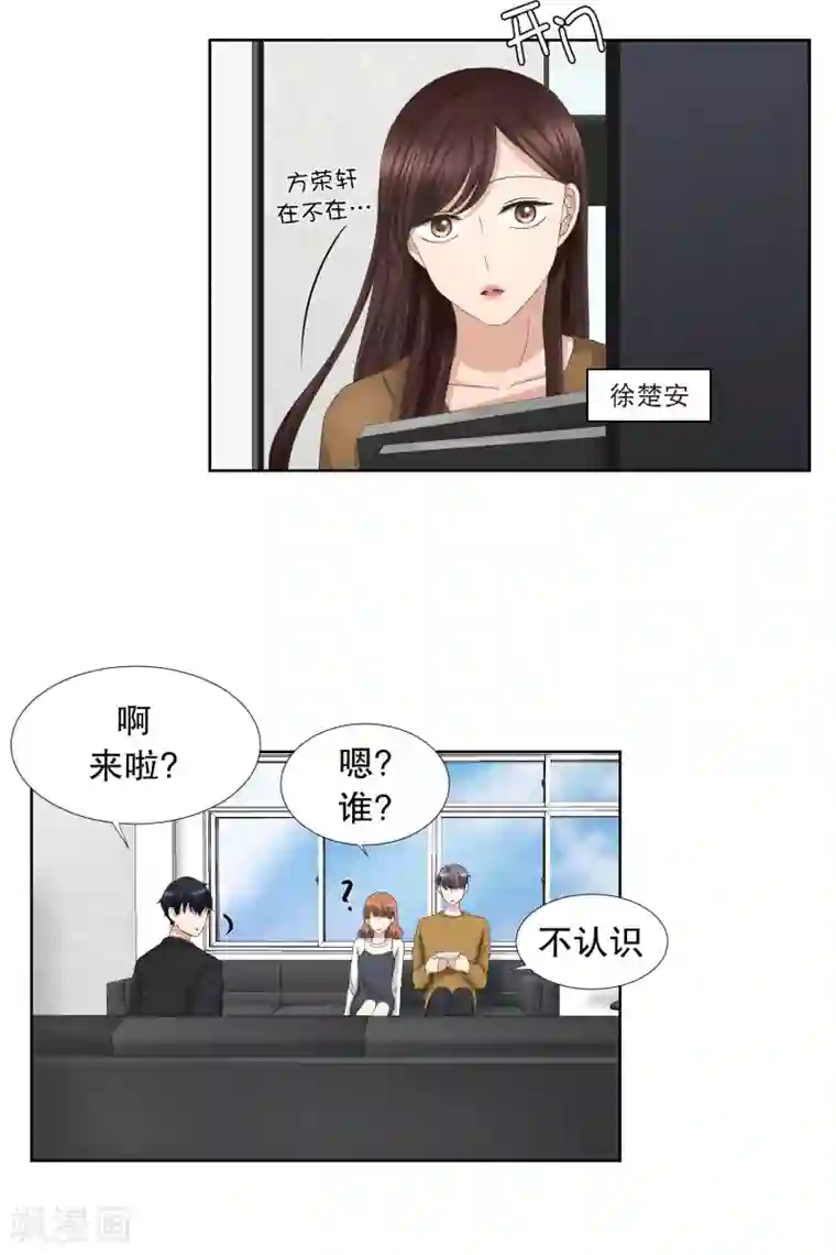 现在是37.2℃第59话 绯闻23