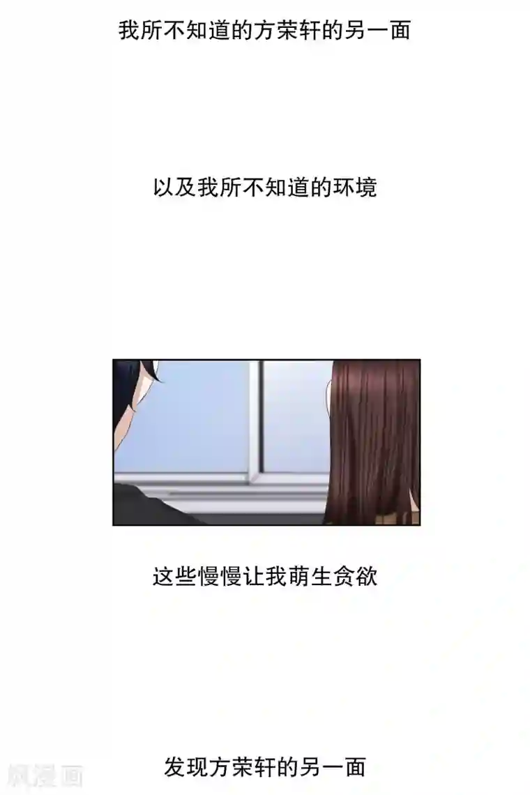 现在是37.2℃第59话 绯闻23