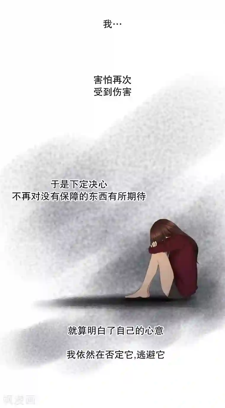 现在是37.2℃第59话 绯闻23