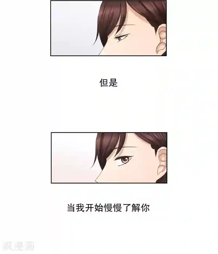 现在是37.2℃第59话 绯闻23