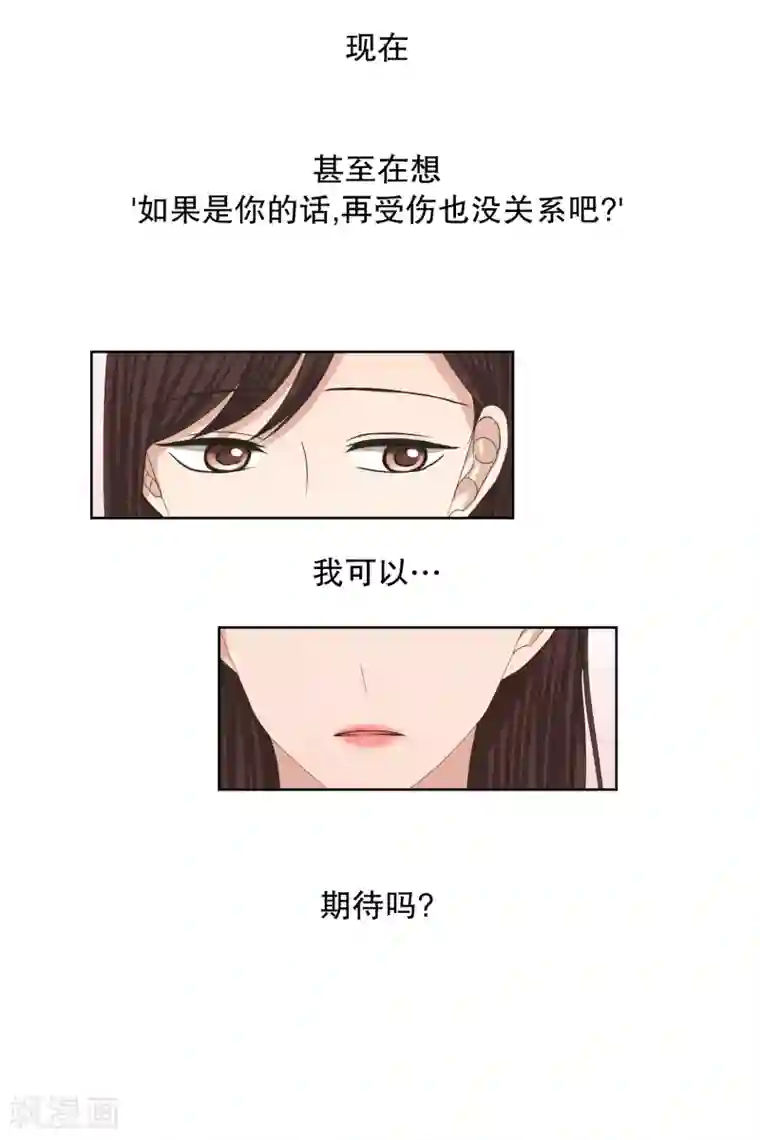 现在是37.2℃第59话 绯闻23