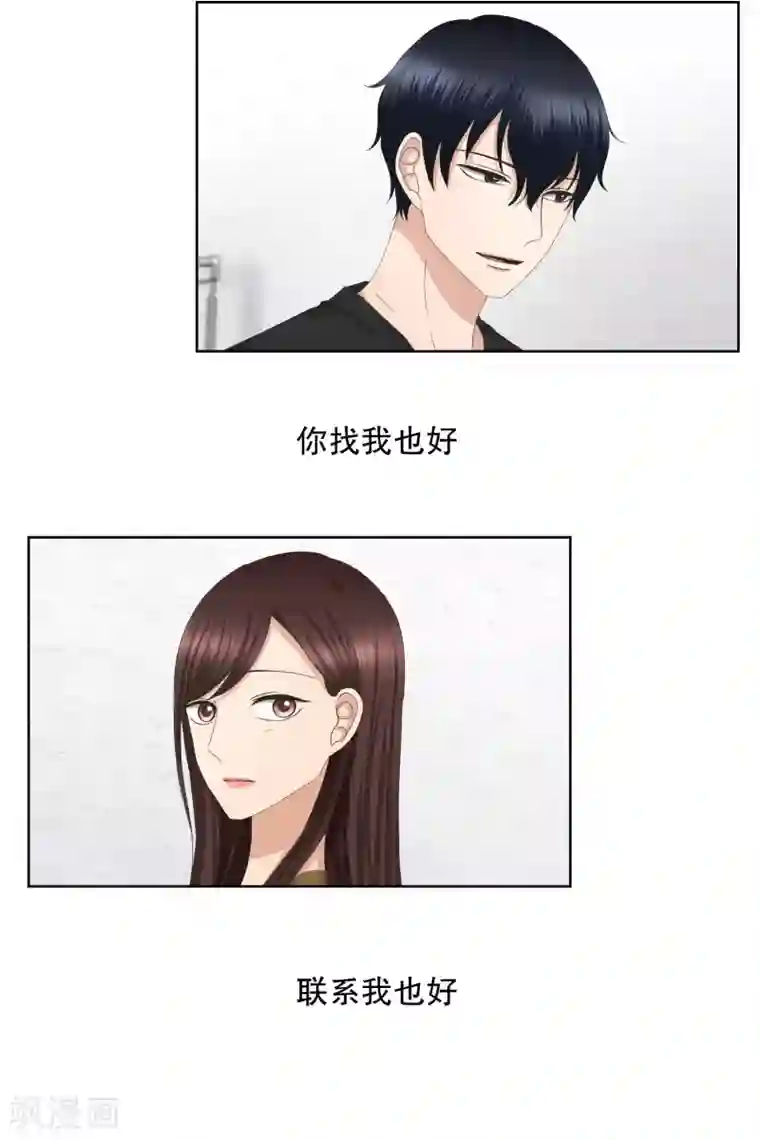 现在是37.2℃第59话 绯闻23