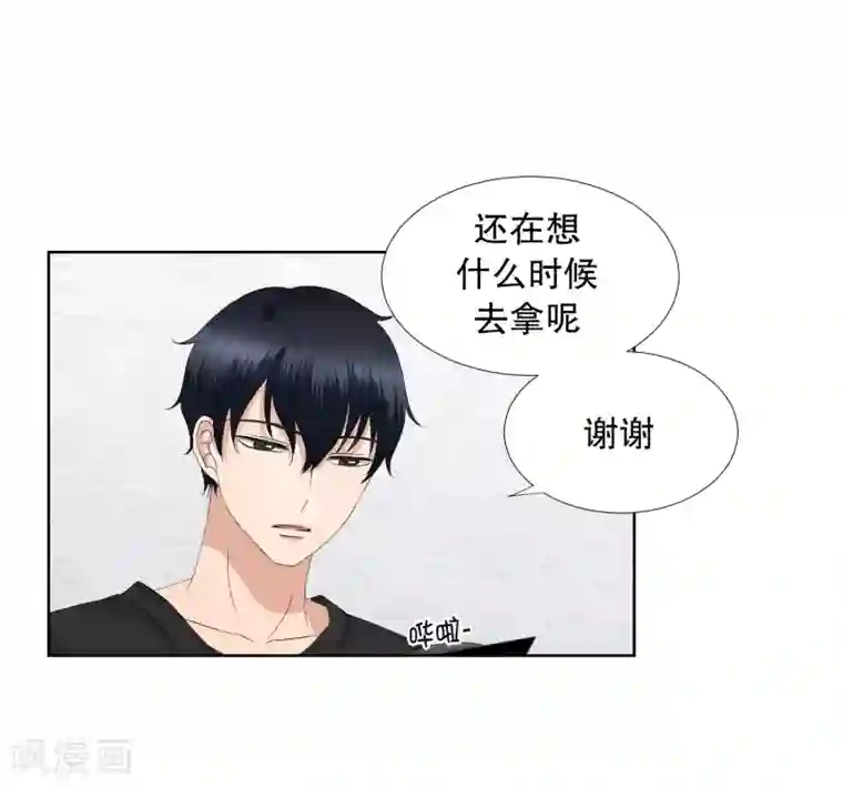 现在是37.2℃第59话 绯闻23