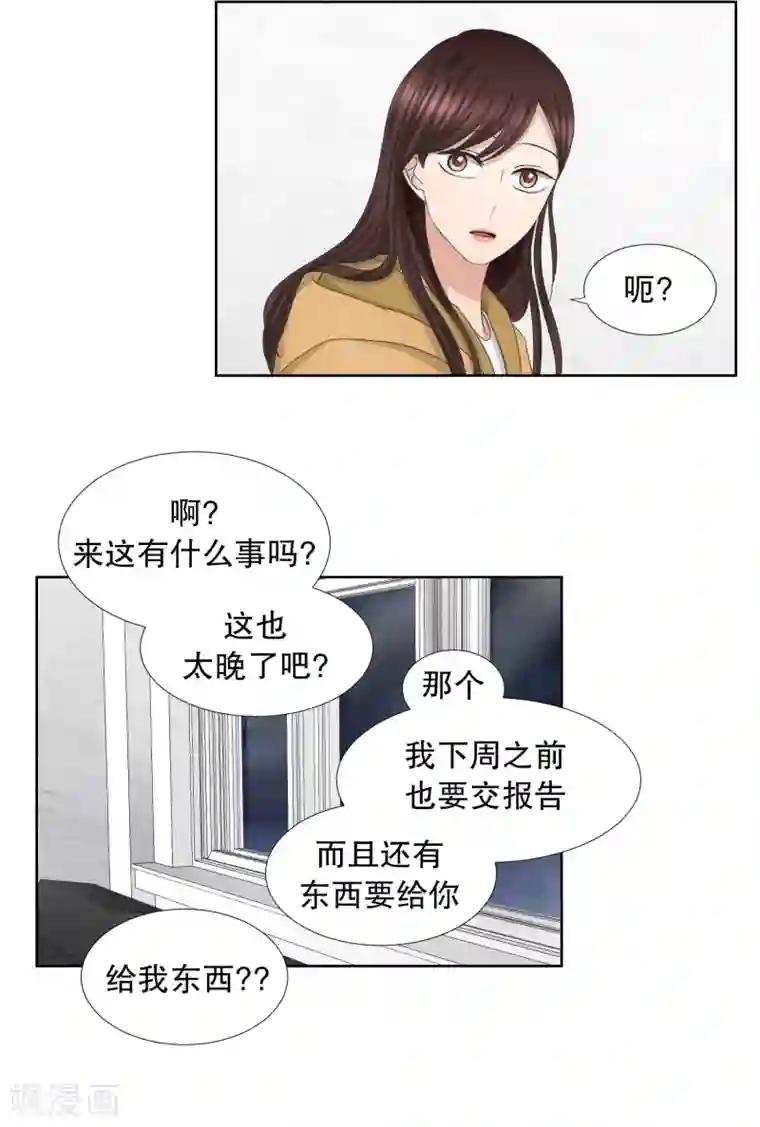 现在是37.2℃第60话 绯闻24