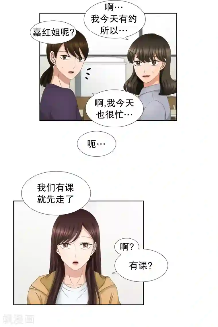 现在是37.2℃第60话 绯闻24