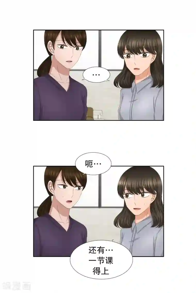 现在是37.2℃第60话 绯闻24