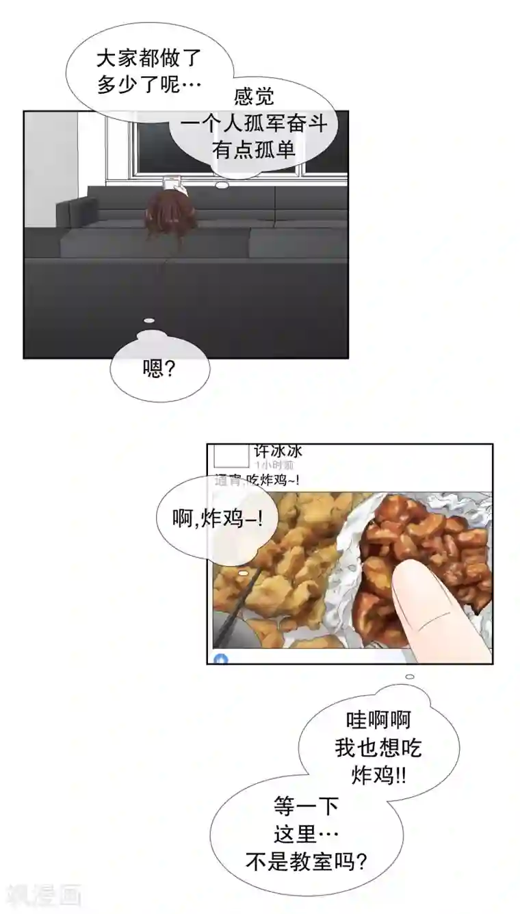 现在是37.2℃第60话 绯闻24