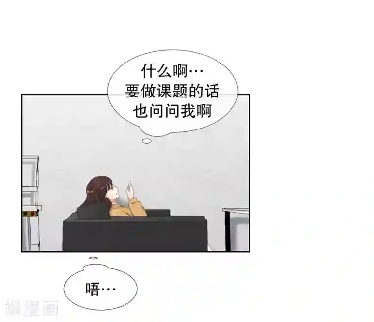 现在是37.2℃第60话 绯闻24