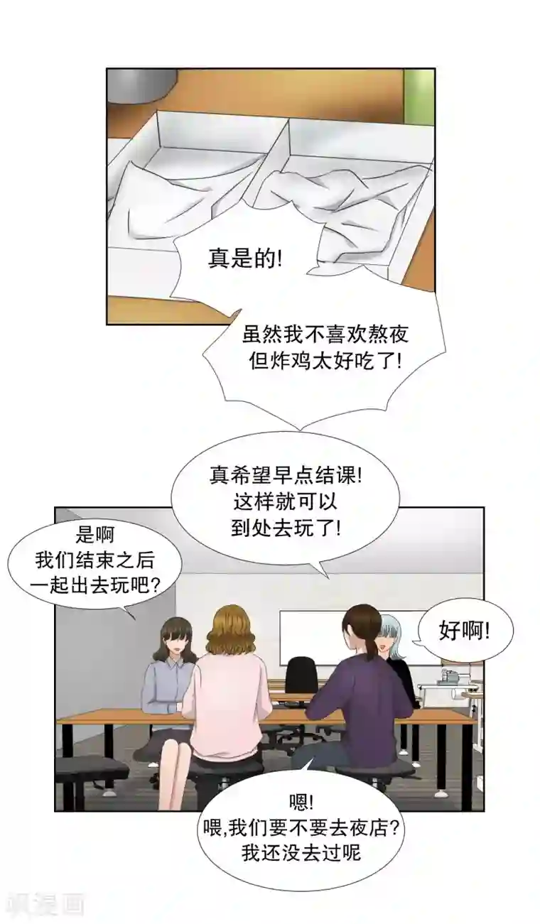 现在是37.2℃第61话 绯闻25