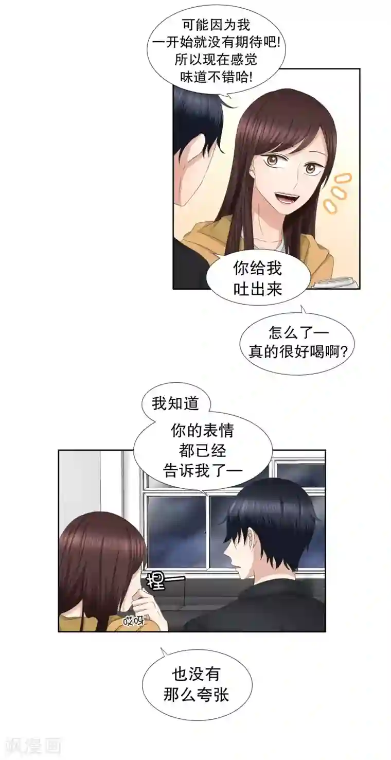 现在是37.2℃第61话 绯闻25