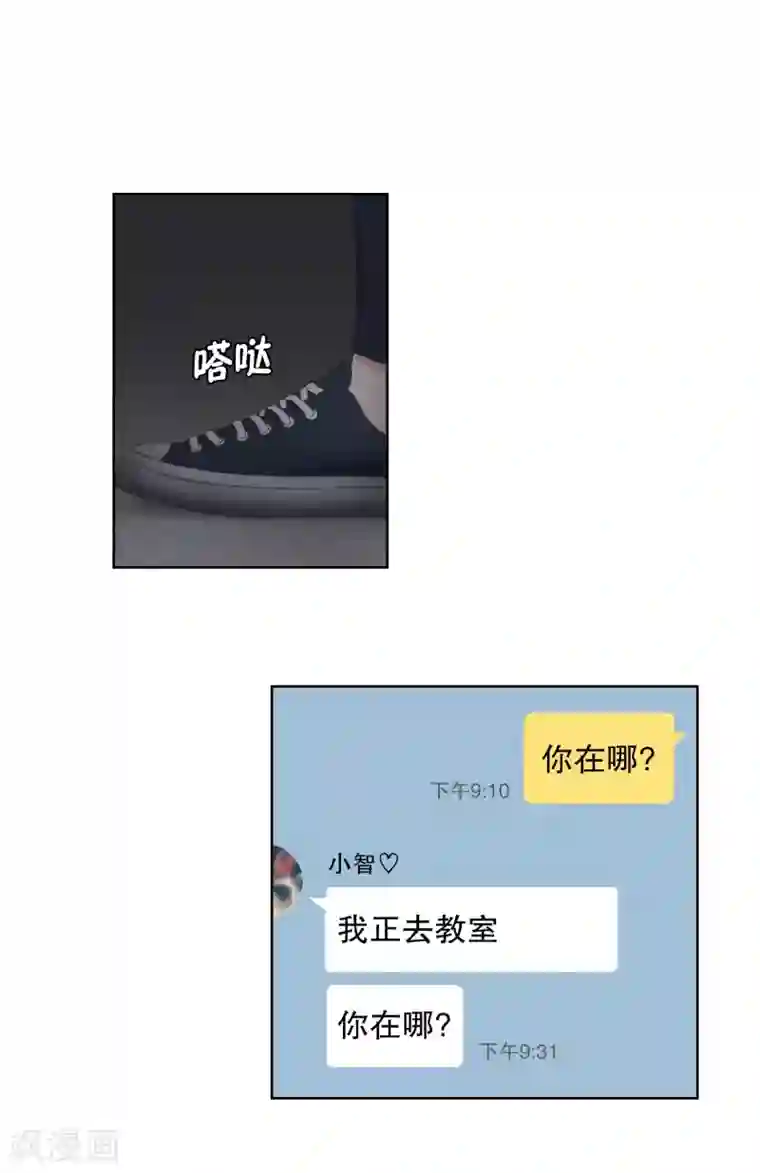 现在是37.2℃第61话 绯闻25
