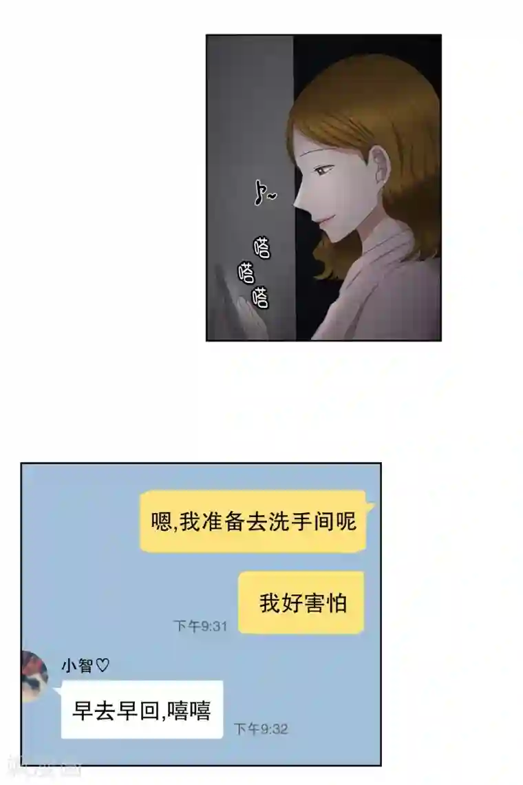 现在是37.2℃第61话 绯闻25