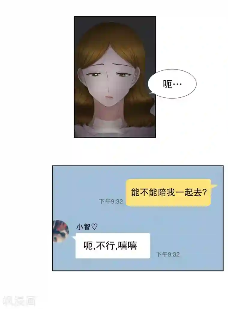 现在是37.2℃第61话 绯闻25