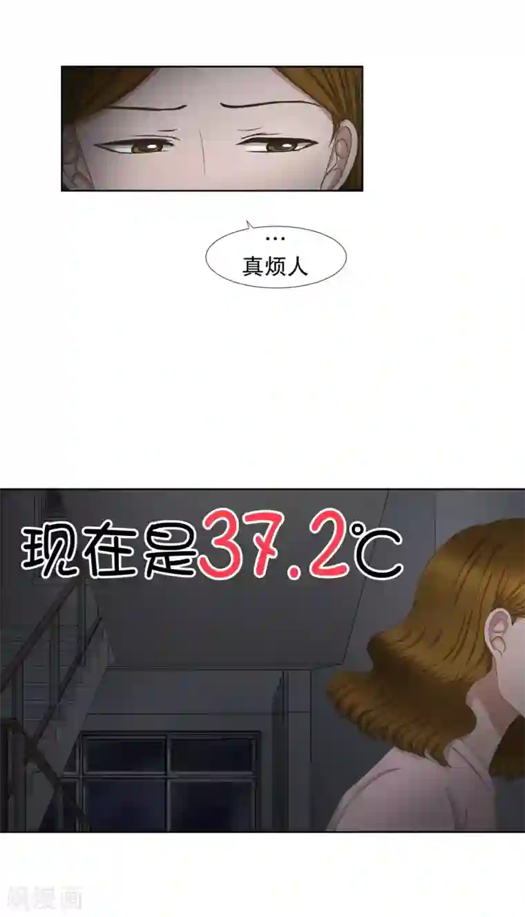 现在是37.2℃第61话 绯闻25