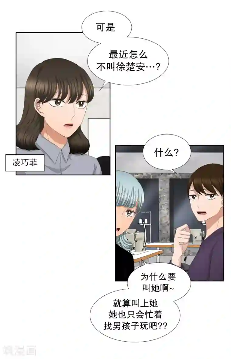 现在是37.2℃第61话 绯闻25