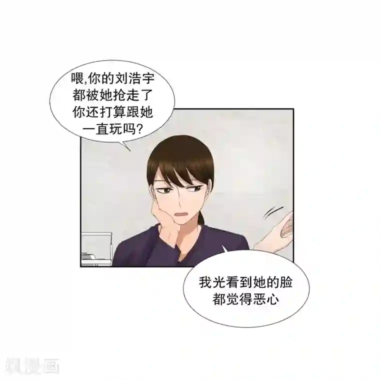 现在是37.2℃第61话 绯闻25